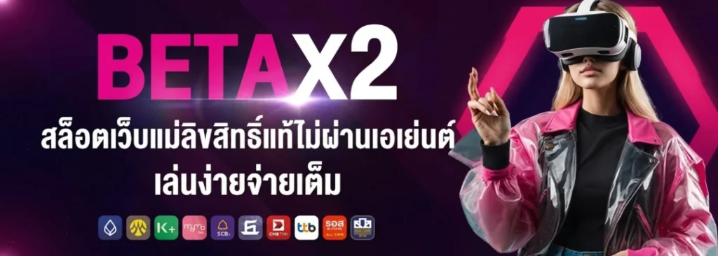 betax2 banner