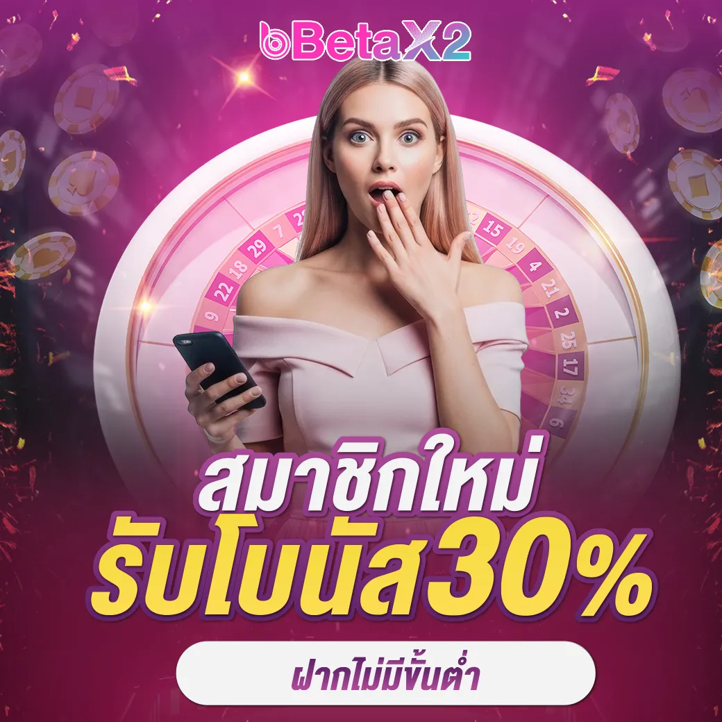 betax2 promotion2