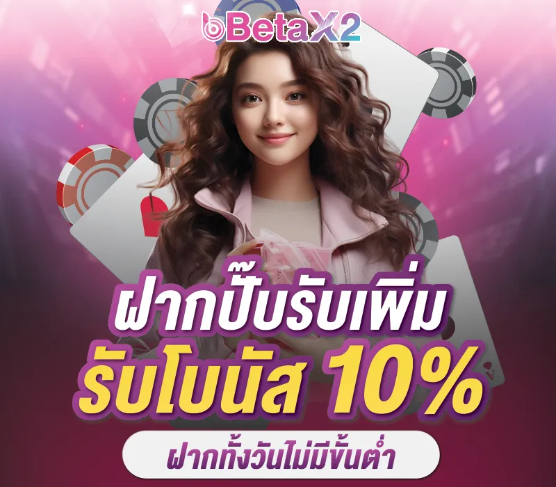 betax2 promotion3